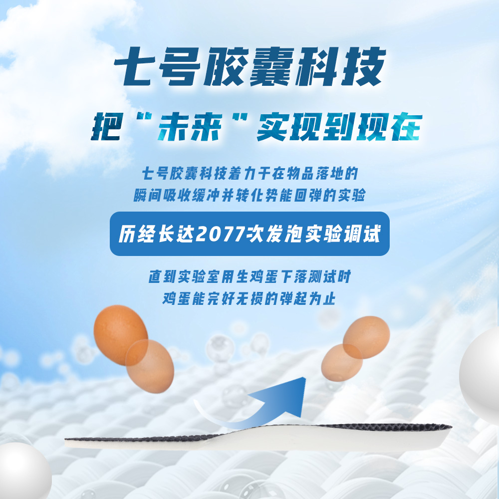 先驱7超临界氮气发泡篮球鞋垫男运动透气跑步羽毛球回弹减震鞋垫