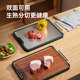 Mingjue ebony chopping board stainless steel double-sided chopping board
