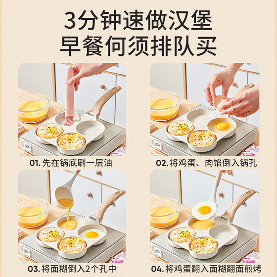 Mingjue omelette burger machine medical stone four-hole breakfast pot