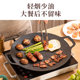 Mingjue Outdoor Grill Maifan Stone Iron Plate BBQ Meat Plate
