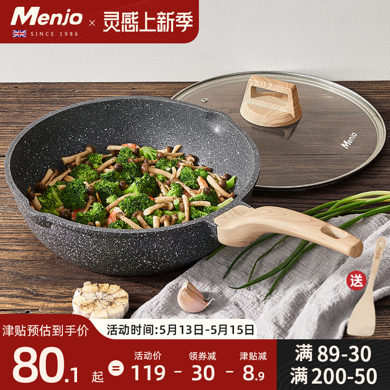 英国明爵麦饭石家用电磁炉燃气灶 明爵炒锅