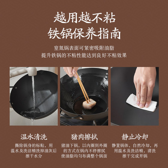 Mingjueji iron wok household non-stick wok
