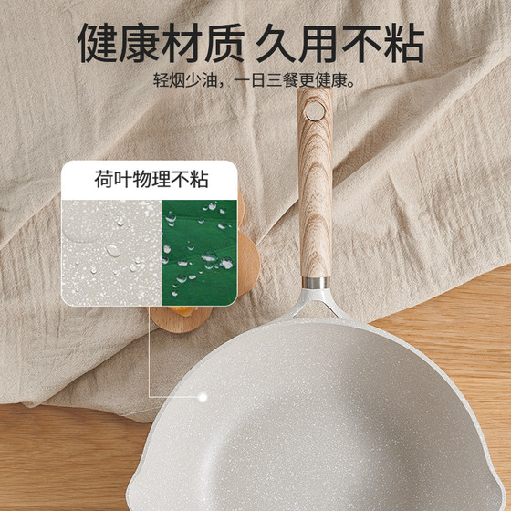 Mingjue non-stick household wok pan