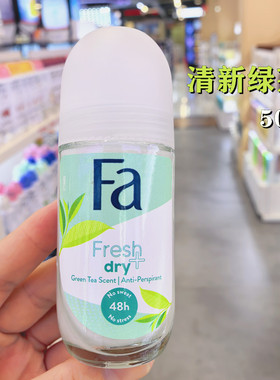 香港进口FA花牌走珠止汗露香体清爽长效抑汗男女腋下清新香水48h