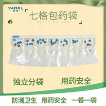 Seven g packs of medicine bags Pharmaceutical paper Sub-medicine trays Western medicine Kits Medicine Bags Clinic Medicine Bags Pet Hospital Medicine Bags