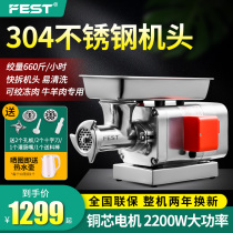 FEST Meat Grinder Commercial 304 stainless steel handpiece Electric high-power powerful multifunctional broken meat gallows enema
