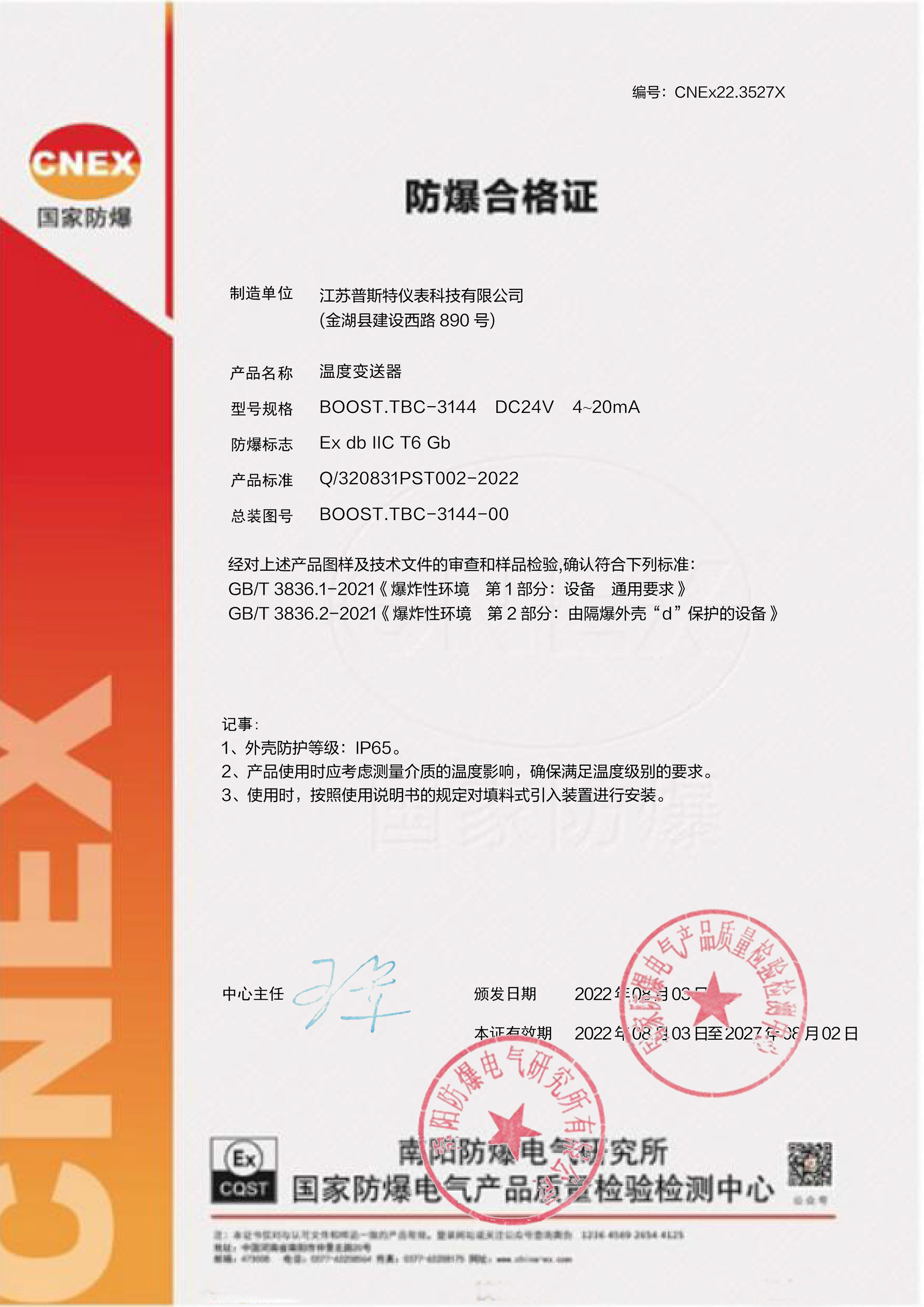 HART智能LED一体化温度变送器传感器Pt100热电阻K偶CT6防爆4-20MA - 图3