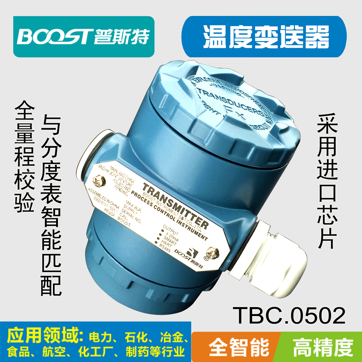 HART智能LED一体化温度变送器传感器Pt100热电阻K偶CT6防爆4-20MA - 图1