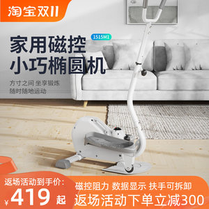 铁人体育椭圆机家用小型健身多功能静音磁控椭圆机拉绳黑色踏步机