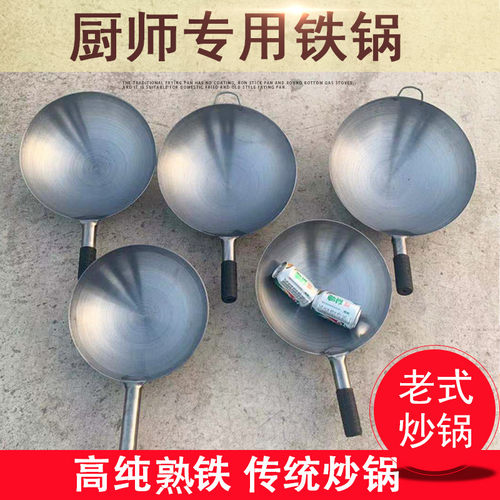 双耳老式铁锅炒锅家用传统饭店厨师专用特大号大锅36cm60cm炒菜锅 - 图2