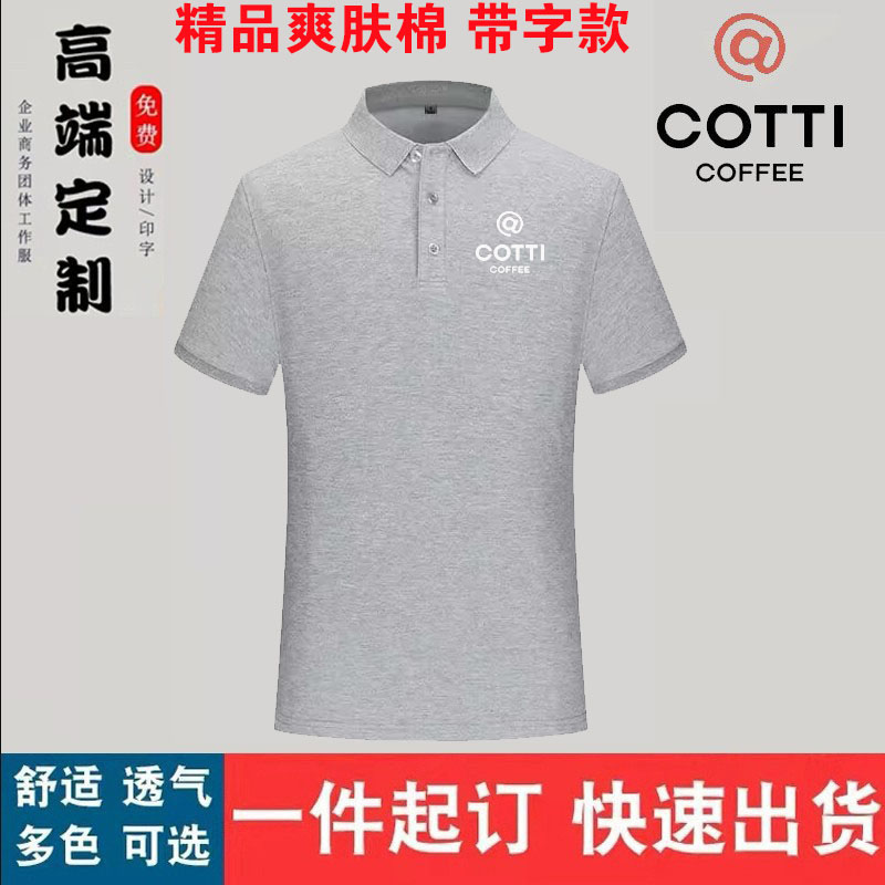 库迪咖啡工装短袖奶茶店员工广告文化衫纯棉工作服定制t恤印logo-图2