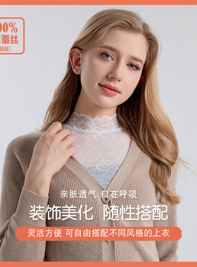 蕾丝假领子真丝打底衫立领女百搭