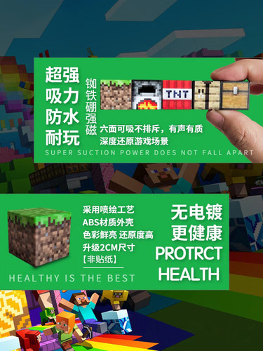 我的世界磁力方块积木玩具磁吸磁铁块吸铁石游戏周边模型生日礼物 - 图1