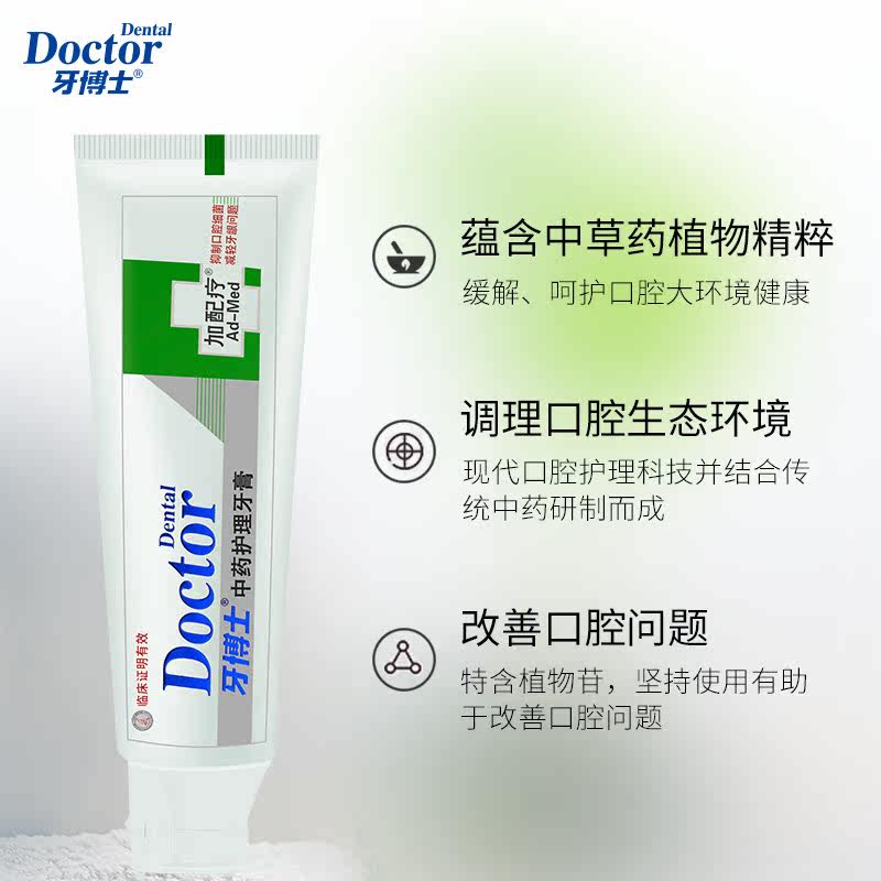 牙博士多效牙膏套装去烟渍洁白礼盒 牙博士牙膏