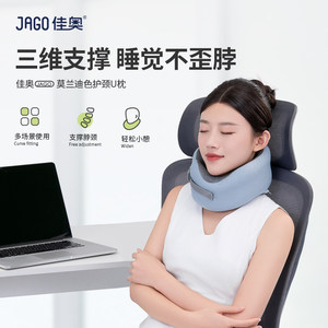 佳奥u型枕头脖子枕靠枕护颈椎办公室车用飞机旅行u枕记忆棉莫兰迪