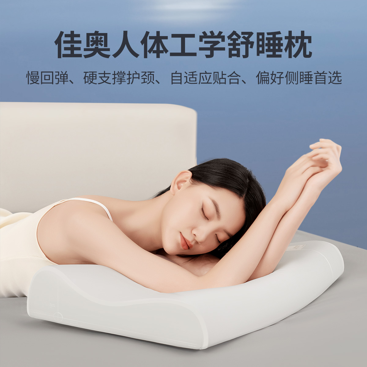 Jago/佳奥人体工学枕头记忆棉护颈椎家用睡觉助睡眠慢回弹舒睡枕