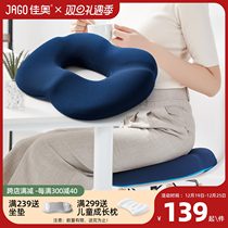 Jiao Haemorrhoids Cushion Office Long Sitting God Instrumental Beauty Hip Tail Vertebral Fractured Waist Decompression Pregnant Woman Butt Fart Cushion