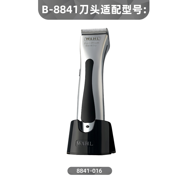 华尔理发器配件8841电推剪刀头原装正品刀头配件WAHL