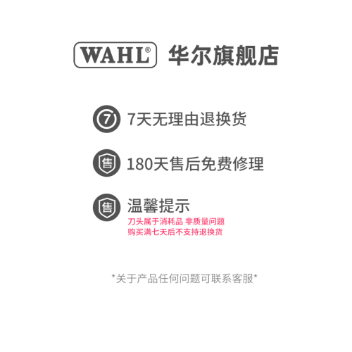 B201华尔WAHL理发器电推剪金属刀头22212226222022272222