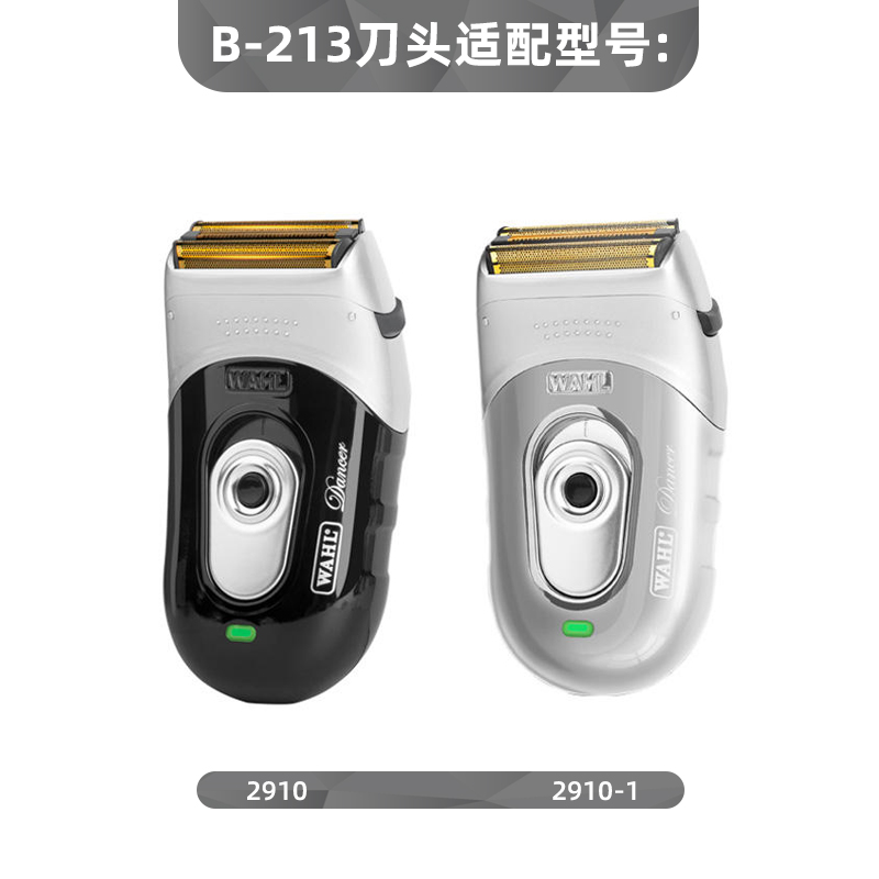华尔2910/2909/2911增白器刀头网罩配件官方正品原装配件 - 图0