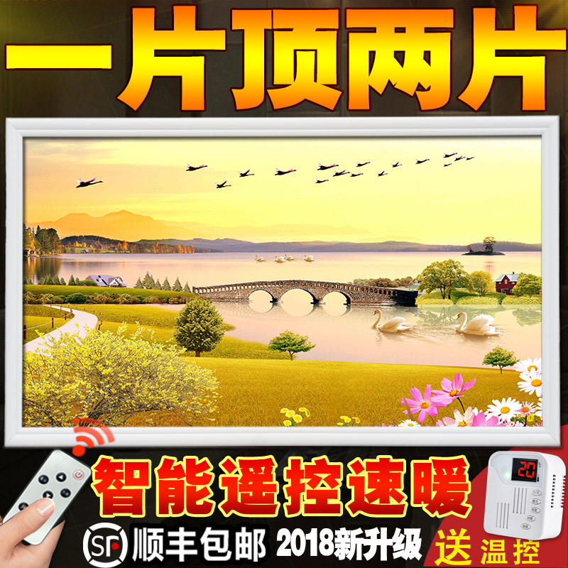 碳晶牆暖壁畫家用節能省電取暖器碳纖維電暖器電熱板電暖畫壁掛式