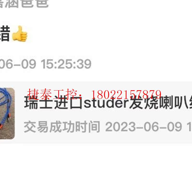 议价 瑞士进口studer发烧喇叭线音箱线,声音非常棒声音宽松通透 - 图2