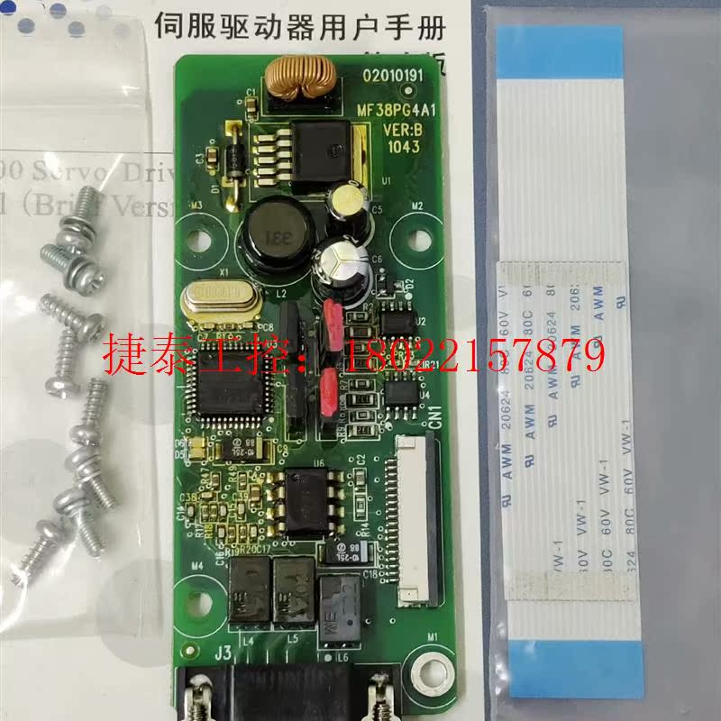 议价 汇川IS300注塑机伺服驱动器PG卡/MD38PG4/MF3 - 图1