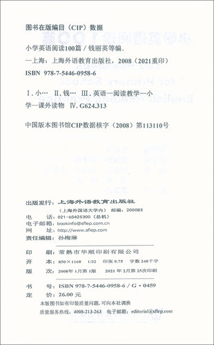 新版 小学英语阅读100篇 提供MP3听力 钱丽英  小学通用版 小学英语阅读训练 三四五六年级小学生英语 含参考答案 上海外语教育 - 图1
