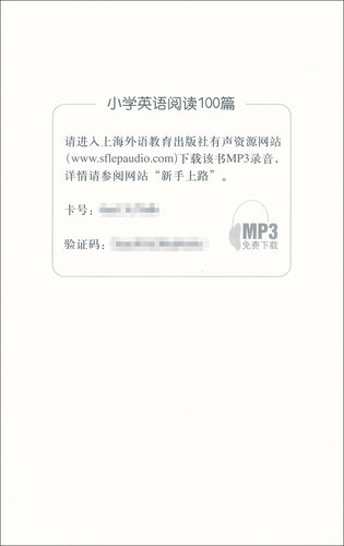 新版 小学英语阅读100篇 提供MP3听力 钱丽英  小学通用版 小学英语阅读训练 三四五六年级小学生英语 含参考答案 上海外语教育 - 图0