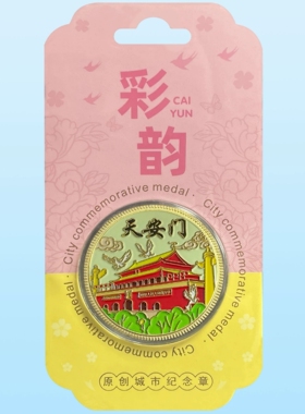 北京旅游景区纪念品天坛天安门