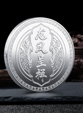 国潮龙凤呈祥纪念金币中国风彩色金币指间把玩硬币龙年幸运纪念章