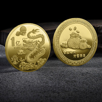 2024 Dragon years 100 million coins Longyear Lunar New Years Lunar New Year of the Dragon Lunar New Year gifts One small target gold coin Colour