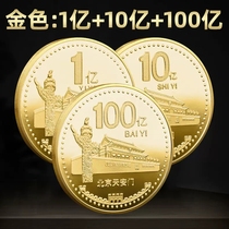 RMB100 million Coins Sand Sculptures Gifts 10 billion Coins 1 Small Goal Birthday Gift Idea Funny Deposit Remembrance