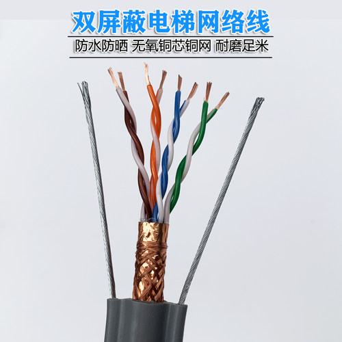 国标纯铜电梯监控网线摄像专用线电梯专用网线8芯双钢丝电梯网线 - 图3