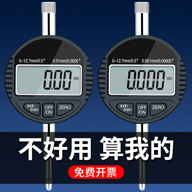 电子数显百分表一套0.001高精度测量头支架磁力表座千分表底座 - 图3