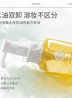 希芸净透清颜卸妆油脸部眼唇三合一温和乳化快官方旗舰店官网正品