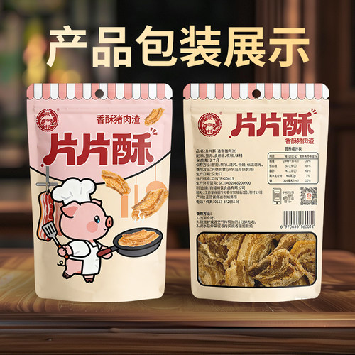 油渣子香酥肉猪肉渣如皋特产猪油渣干炸五花肉猪肉粕网红零食小吃 - 图1