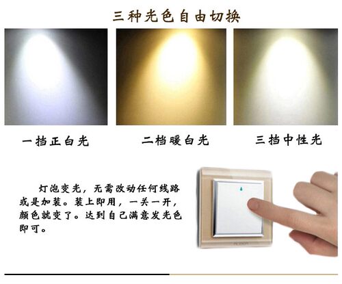 led灯泡三色变光护眼无频闪节能调光家用e27螺口台灯吊灯卧室照明 - 图2
