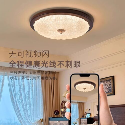 贝壳吸顶灯圆形卧室灯胡桃木实木中古法式奶油风全光谱护眼书房灯 - 图2