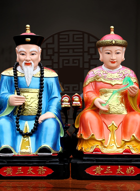 新款常太爷常太奶居家供奉佛像