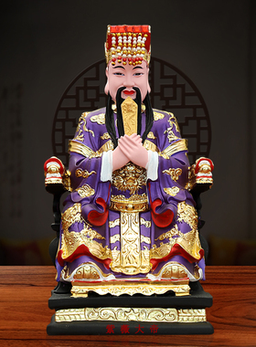 新款老天爷上帝爷神像