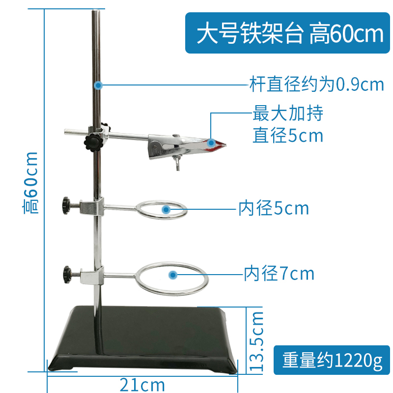 铁架台微型大号铁架台塑料金属蝴蝶夹滴定台全套方座支架滴定台铁圈十字夹烧瓶试管夹初中化学实验室器材-图0