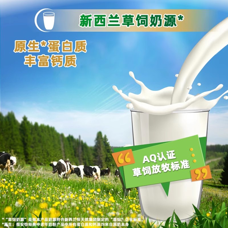 安怡经典中老年奶粉高钙成人奶粉送礼老年人正品800g*2送礼佳品
