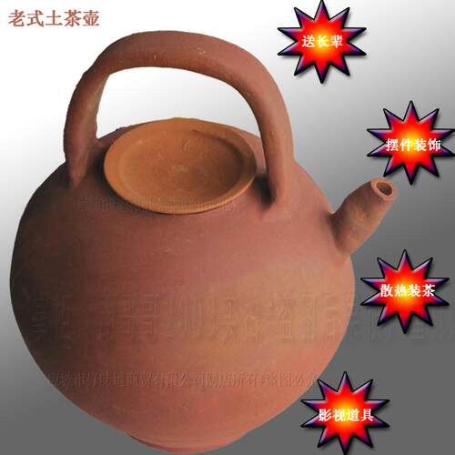 湖北应城特产红茶壶复古西瓜壶老石壶土泥茶壶陶壶送木塞茶叶包邮 - 图1
