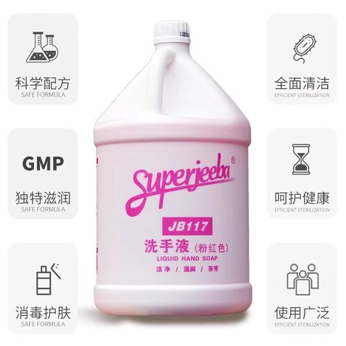 白云洁霸JB117洗手液大桶3.78L花香型酒店宾馆专用替换装整箱4桶 - 图1