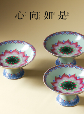 陶瓷供盘果盘莲花高脚贡品盘上供水果碟供碗菩萨财神供具佛具用品