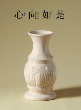 陶瓷妙莲花瓶供佛莲花瓶鲜花水培插花供花瓶佛堂佛前装饰佛具摆件