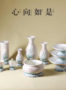 陶瓷佛具用品大全供奉供具佛堂佛前莲花香炉供水杯果盘花瓶放香桶