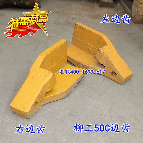 Liu Gong 50c Машина для погрузки, борьба с зубами, борьба с зубами, продажа зуб