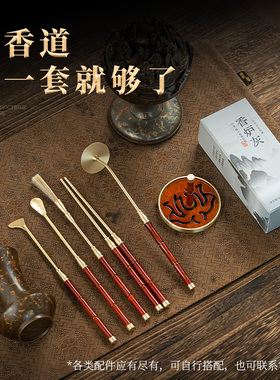 纯铜苏工点金香道瓶打香篆工具